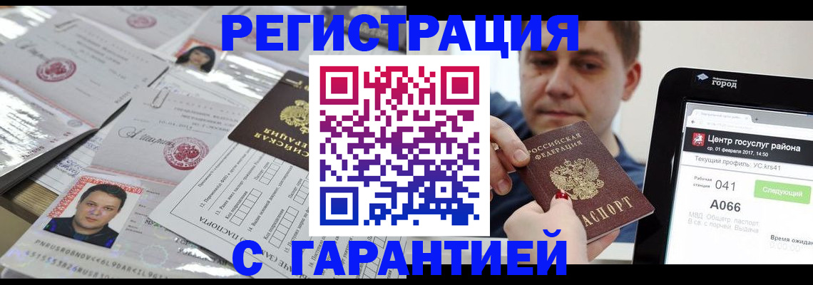 прописка ребенка в Сольцах