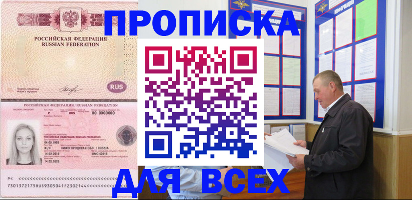 прописка для школы в Сольцах