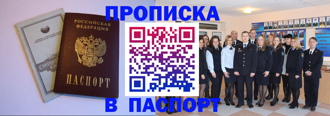 временная регистрация для школы в Сольцах