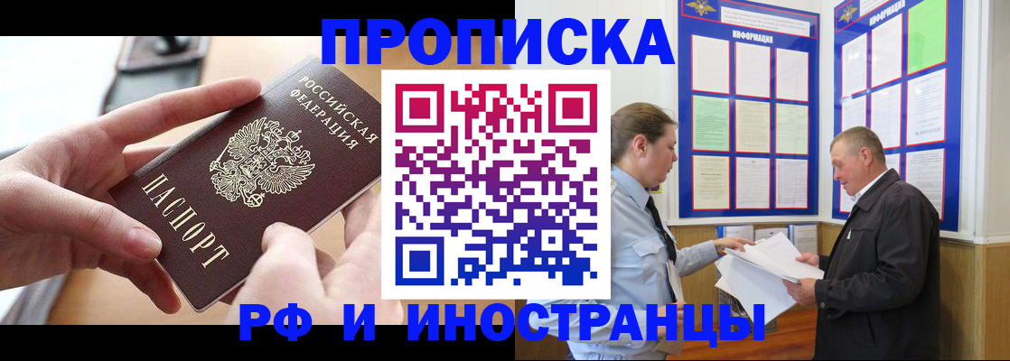 временная регистрация в квартире в Сольцах